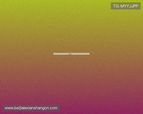 世界杯酒吧观赛指南：巴拿马VS加纳比赛现场氛围与精彩瞬间回顾